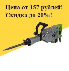 Перфораторы Procraft цена от 150 руб.